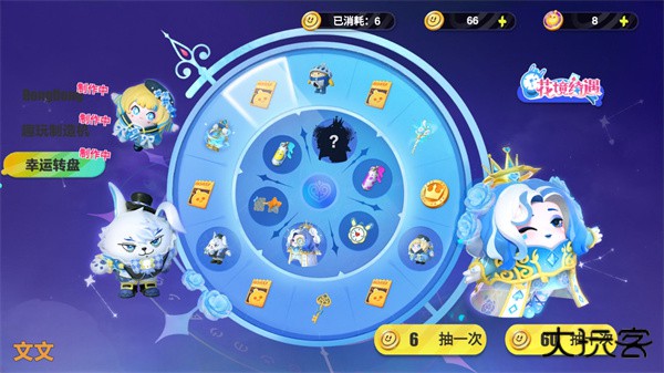 蛋仔派对赛季抽奖模拟器下载 v1.0