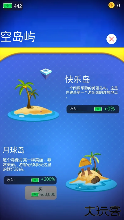 恐龙主题乐园下载 v1.0.1