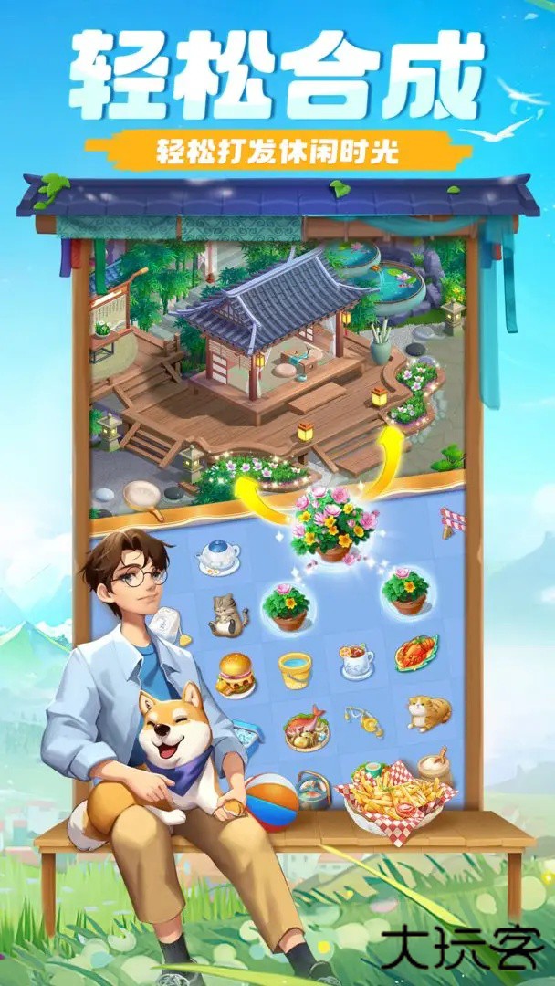 餐厅养成记下载 v1.5.3.0