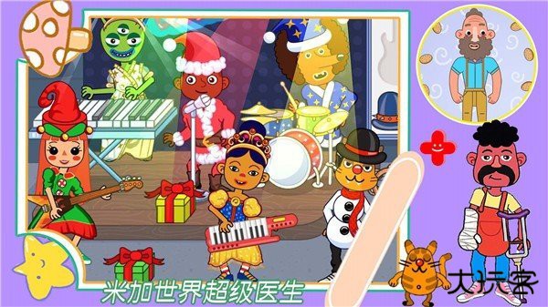 米加世界超级医生中文版下载 v2.0