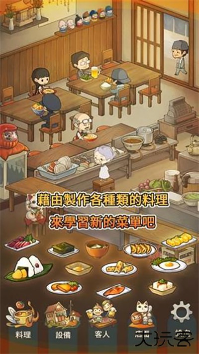 众多回忆的食堂故事下载 v1.9.0
