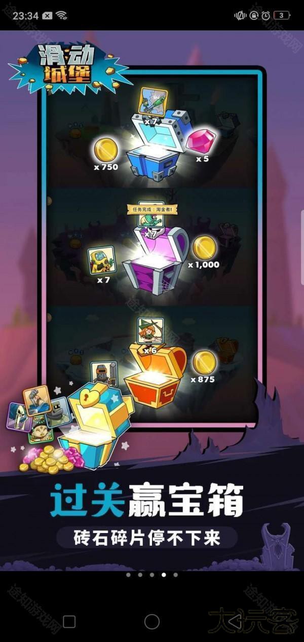 滑动城堡最新版