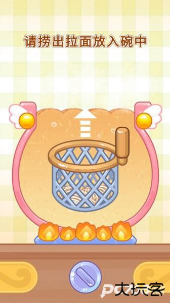 史莱姆拉面达人