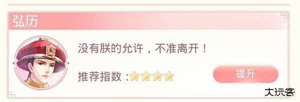 爱江山更爱美人微信版图片9