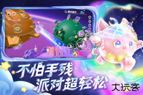 蛋仔派对体验服无限蛋币全皮肤下载 v1.0.60
