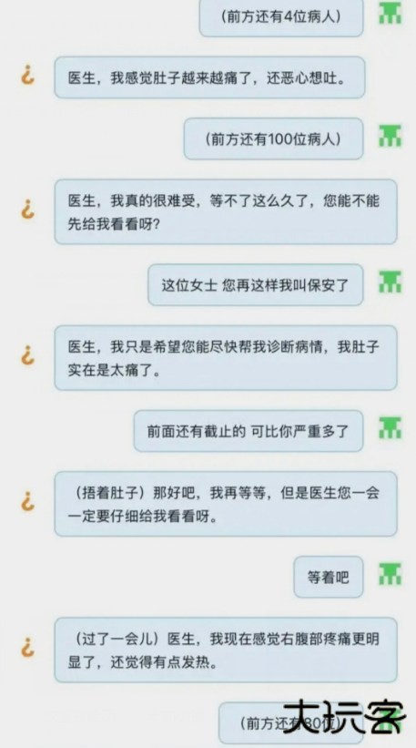 猜病猜盐中文版