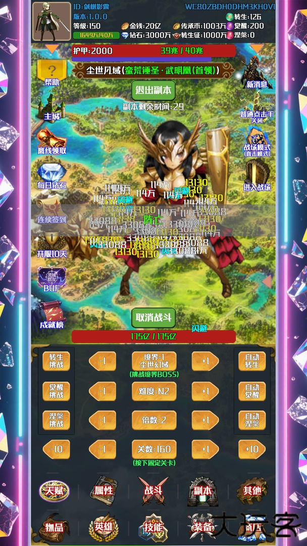 灵域转生传奇下载 v1.0.4