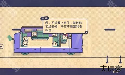 这个座位有人坐吗小游戏中文版