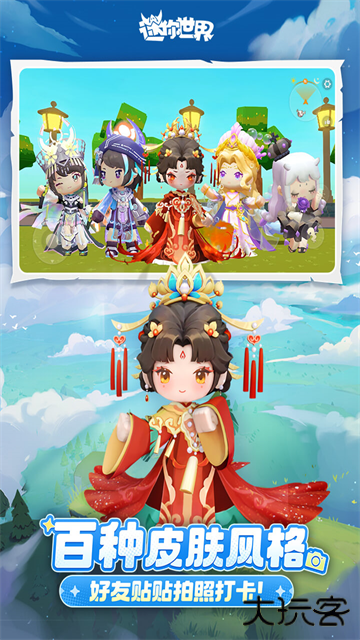 迷你世界雨林版本老版本下载 v0.51.0