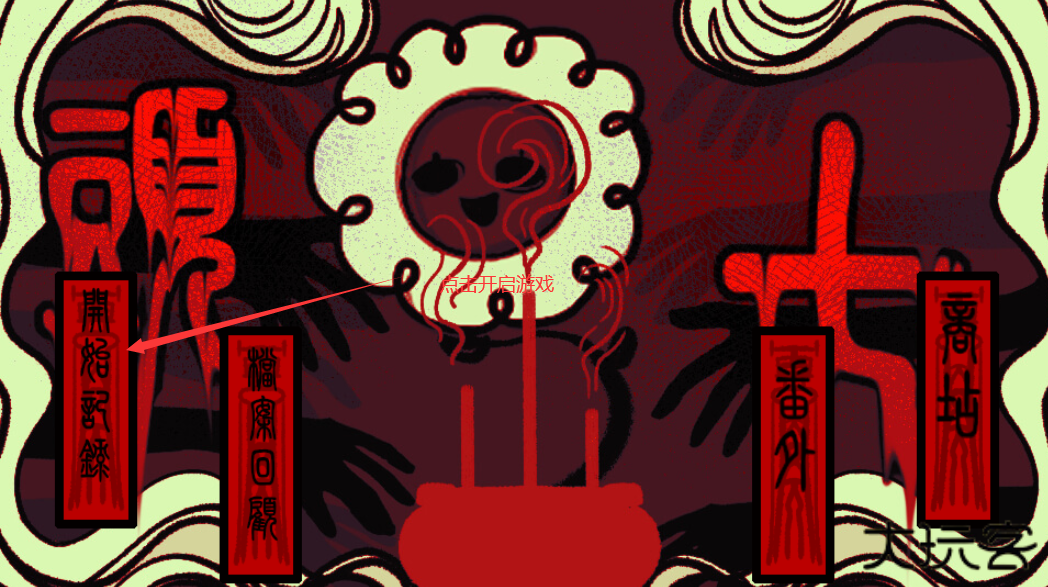 橙光游戏头七下载 v2.881