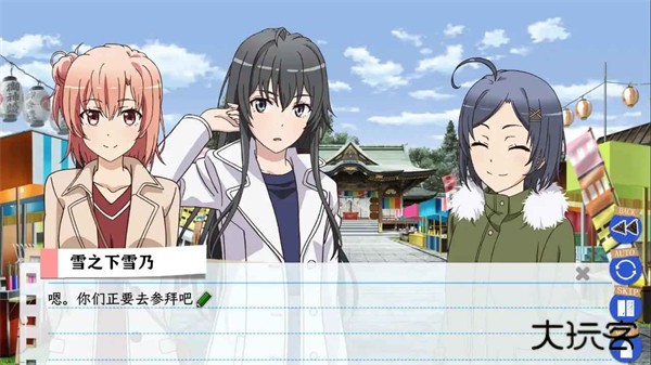 果然在游戏里我的青春恋爱物语也有问题下载 v1.2