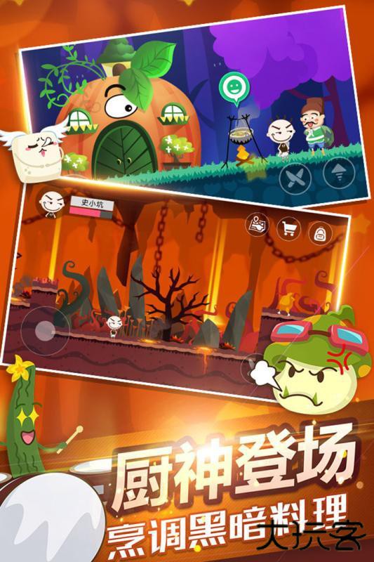 史小坑的黑暗料理老版本下载 v1.0.07