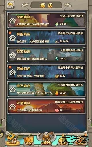 挂机养恐龙游戏图片13