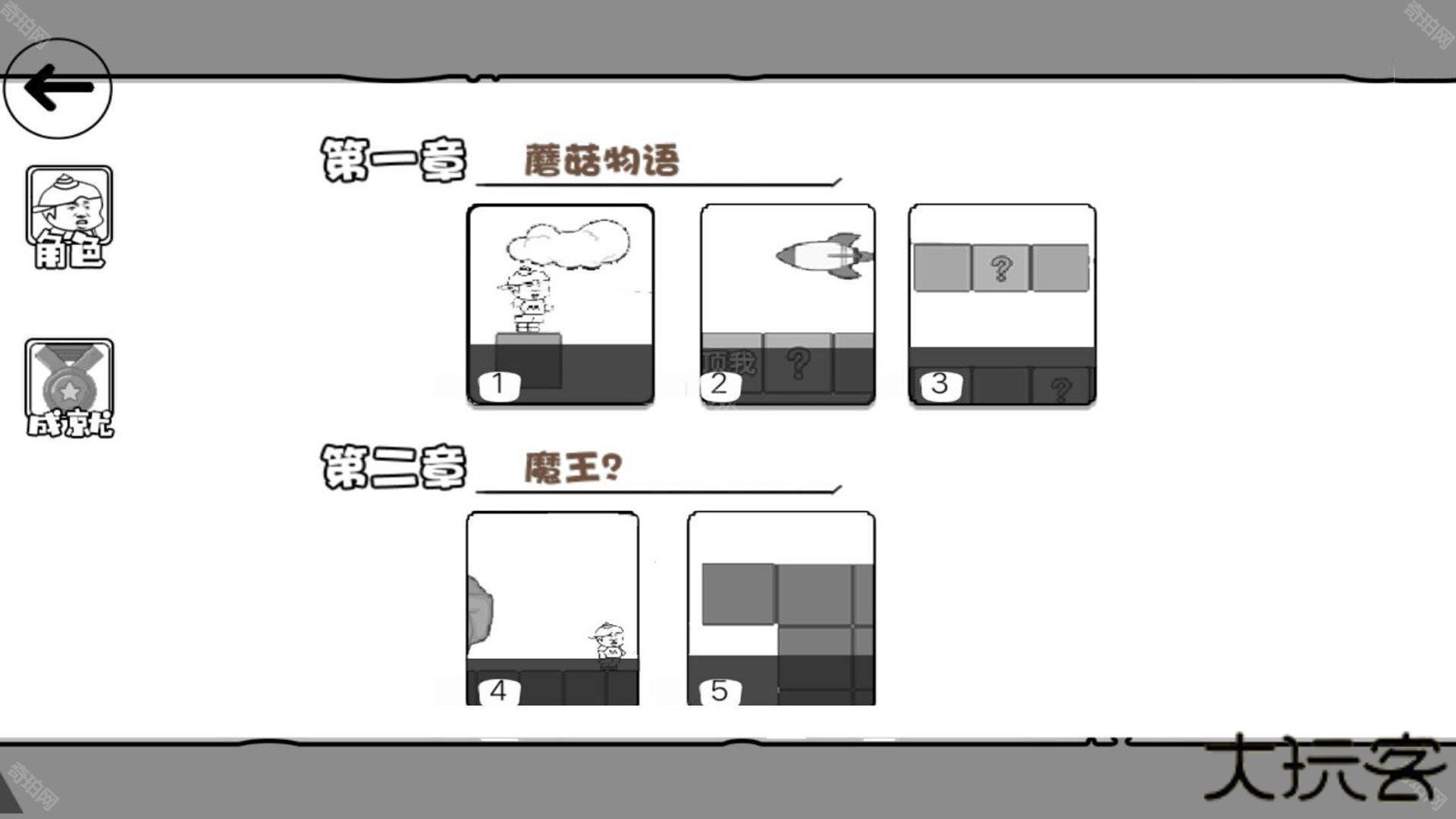 狂奔之夜的传说