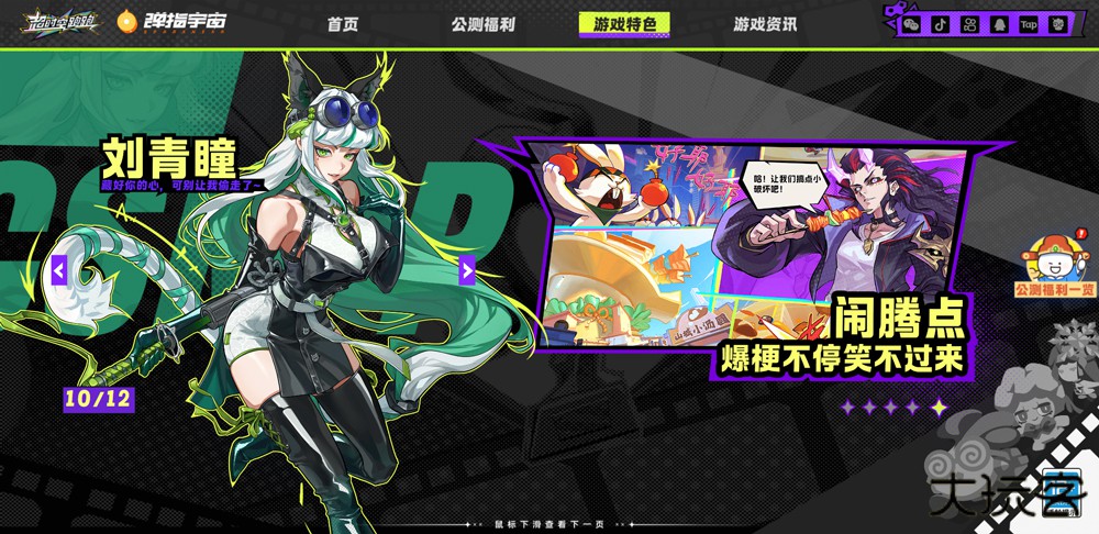 超时空跑跑官服