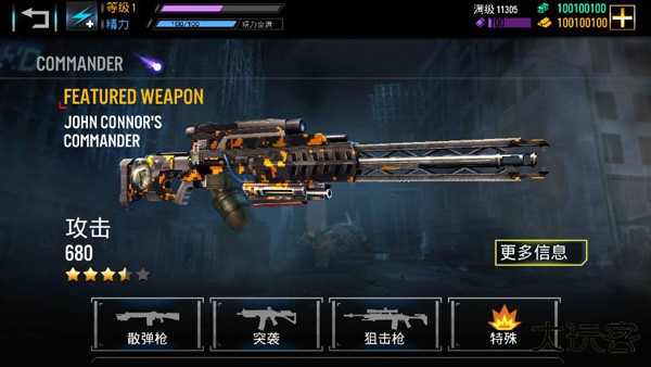 终结者创世纪下载 v3.0.0