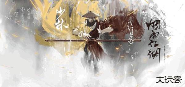 烟雨江湖哔哩哔哩版