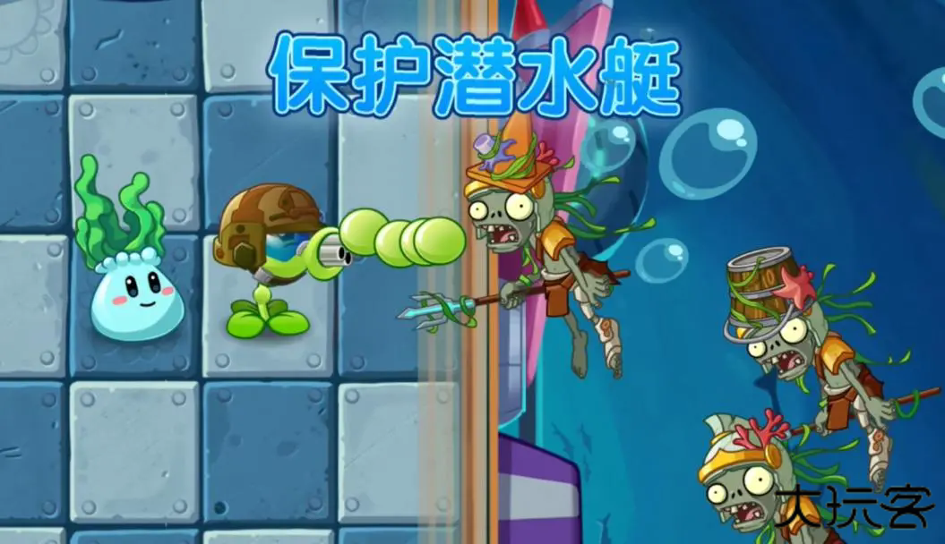 植物大战僵尸2海底世界下载 v12.2.1