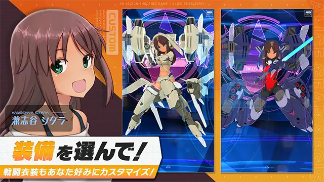 机战少女Alice下载 v1.92.1