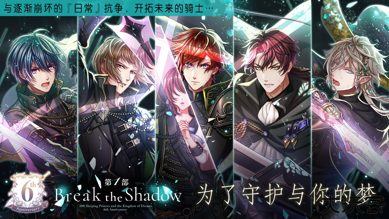 梦王国与沉睡的100王子下载 v5.29.1