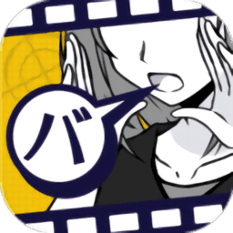 笨蛋推理2中文版下载 v1.1.0