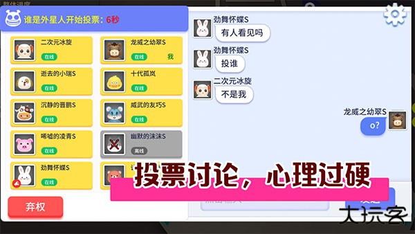 谁是外星人手机版下载 v1.7.1