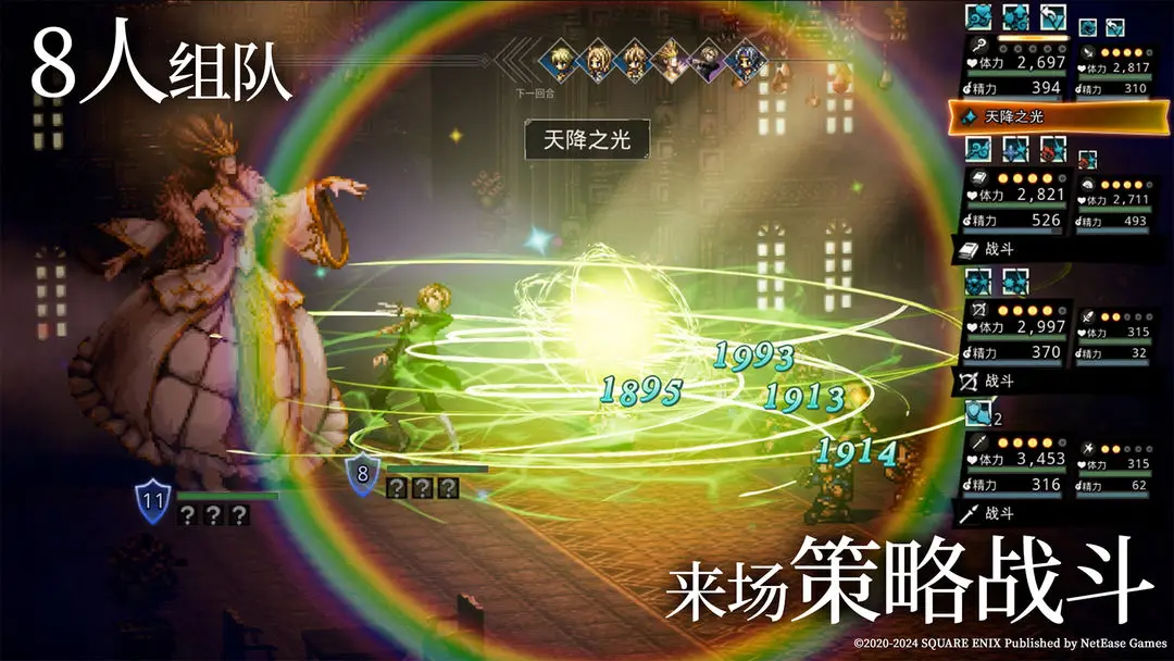 歧路旅人手游下载 v3.2.2