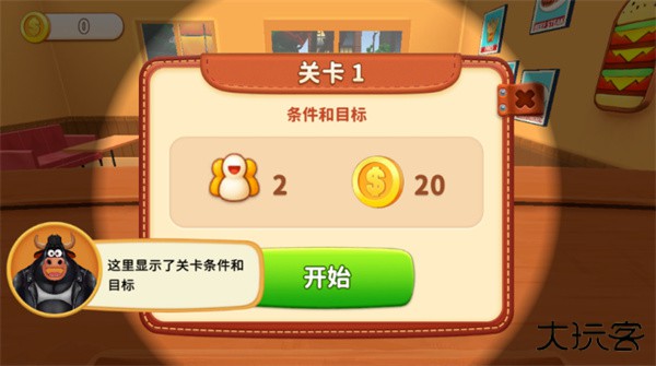 烹饪冲突苹果版下载 v1.2.1