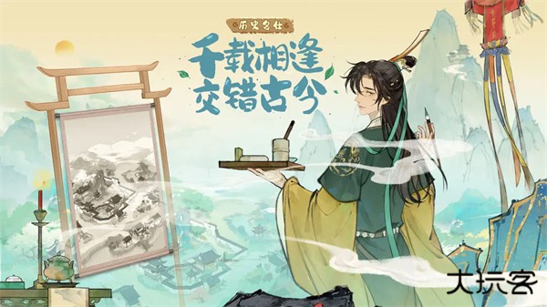 淡墨水云乡下载 v0.7.16