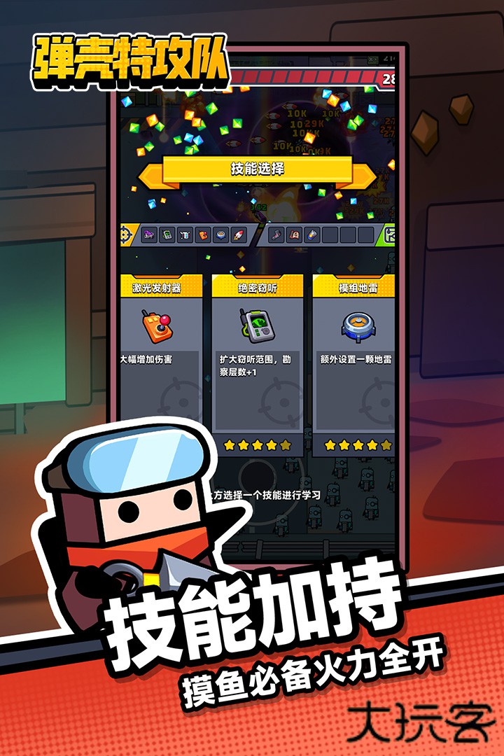 弹壳特攻队正版下载 v3.10.4