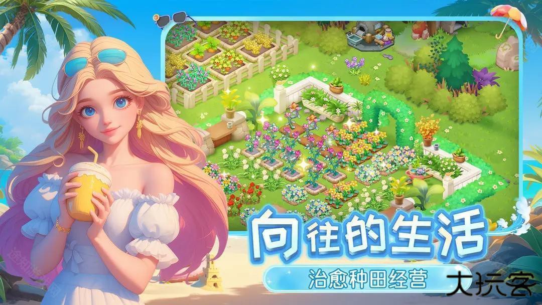 梦幻魔法屋内购版