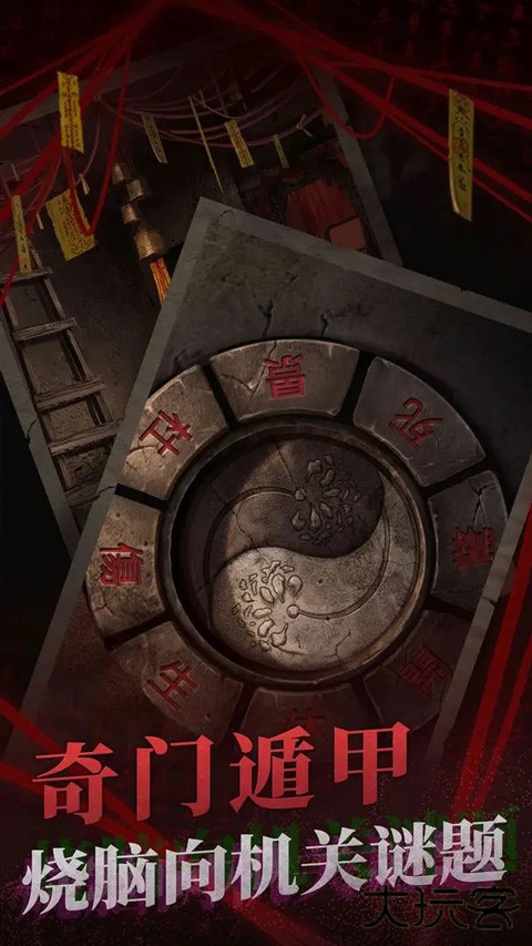 纸嫁衣2下载 v2.1.0