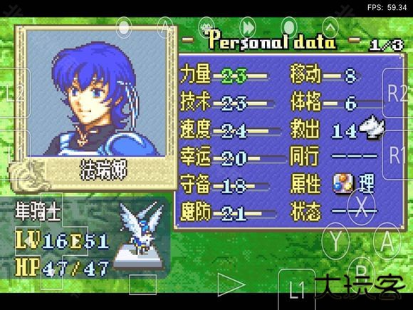 火焰纹章烈火之剑