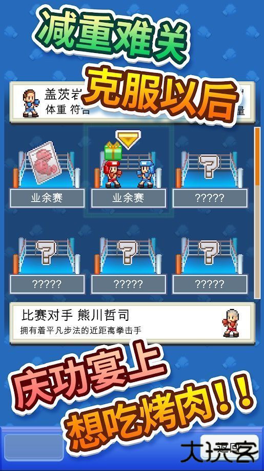 风云拳击物语折相思版