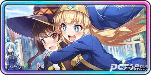 为美好的世界献上祝福