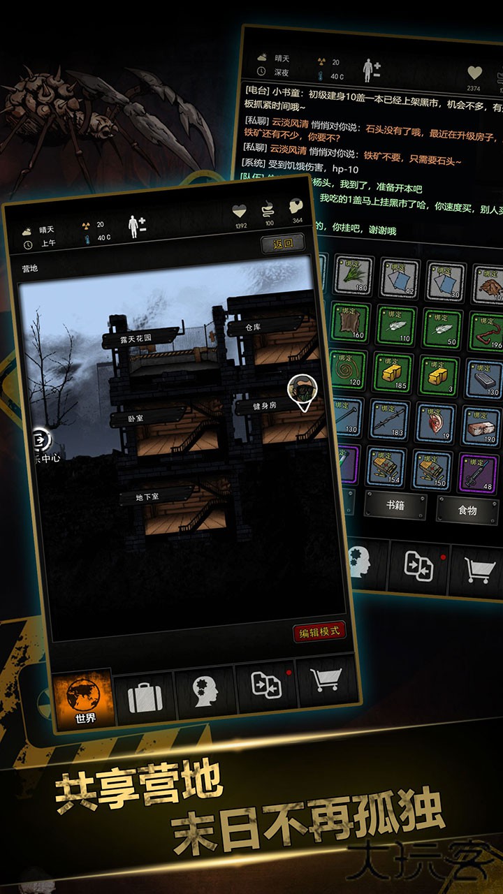 重建家园下载 v1.9.330.00164