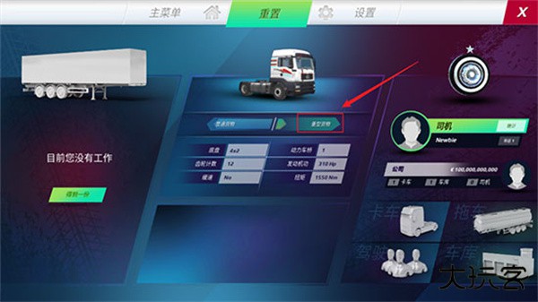 卡车模拟器终极版国际服