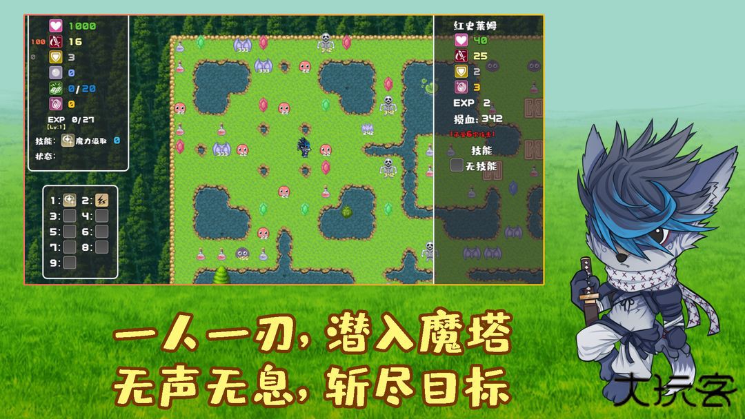 魔塔地牢外传刺客守则