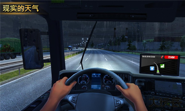 遨游中国2·重制版下载 v52