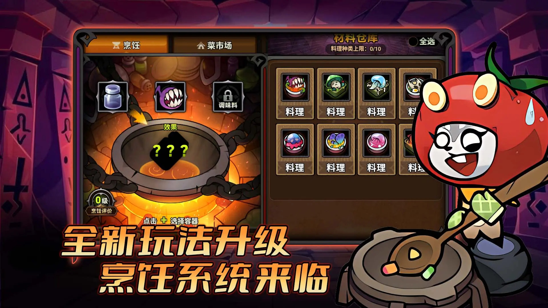 迷雾大陆下载 v9.0.0