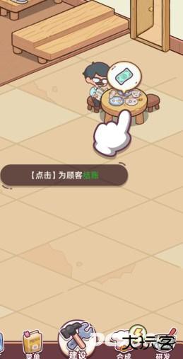 幸福甜点咖啡店手机版