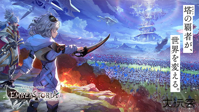 余烬物语下载 v1.3.20