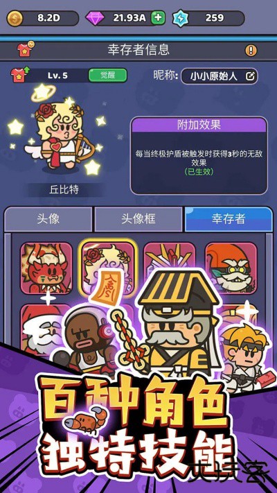 我的野外生存游戏下载 v325