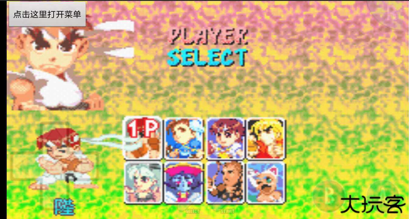 超级街头霸王方块2gba版下载 v2022.04.24.16