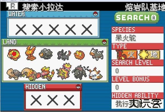 口袋妖怪格查尔8.2完美汉化版