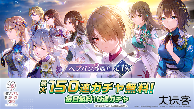 Heaven Burns Red下载 v5.16.0