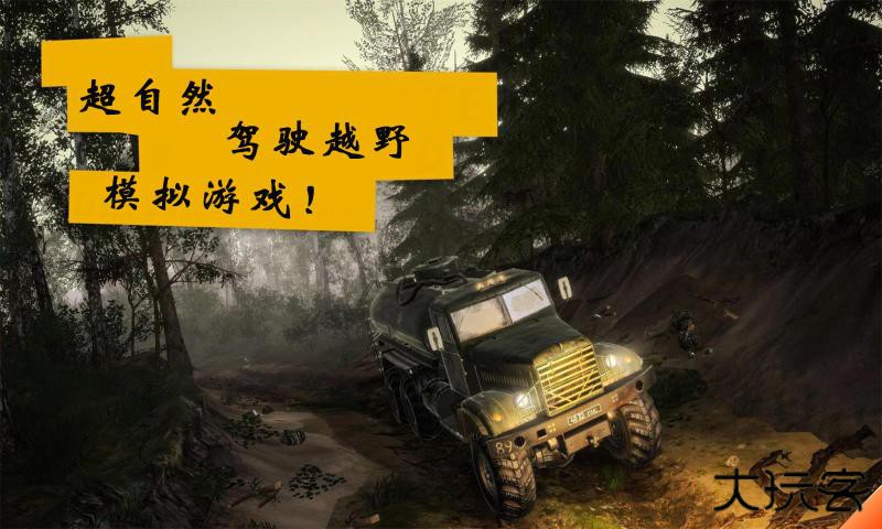 泥泞奔驰下载 v1.4.3.8694