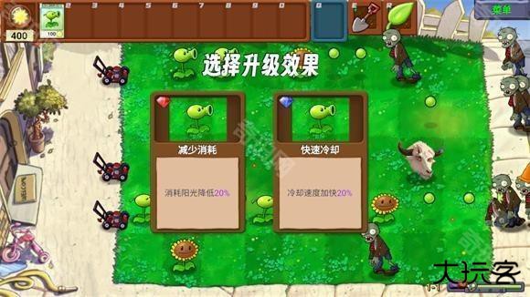 植物大战僵尸新指导版