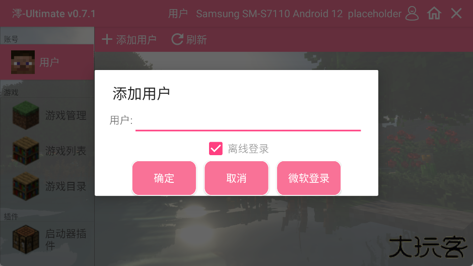 我的世界宝可梦剑盾