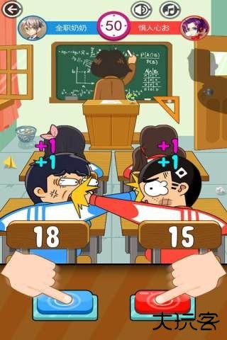 同桌大作战内置菜单下载 v1.53